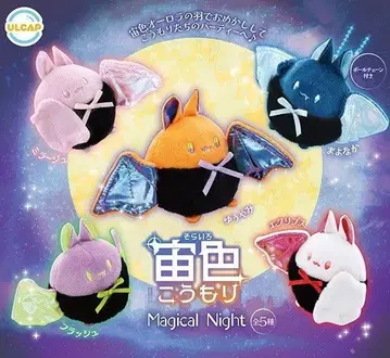 컴프 우주색 박쥐 Magical Night 전 5종 세트 마법의 밤