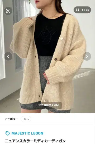 마제스틱 레곤 뉴앙스 컬러 미디 가디건