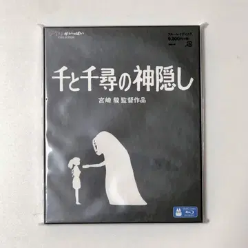 Blu-ray 센과 치히로의 행방불명 스튜디오 지브리
