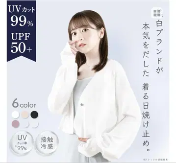 Sun Crush UV 가디건 화이트
