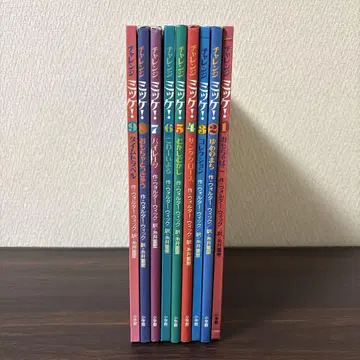 챌린지 미케! 1~9권 9책 세트