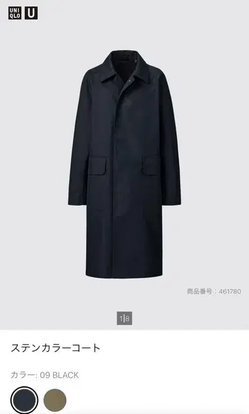 [새상품급] UNIQLO U 스텐카라 코트 23AW 블랙 L