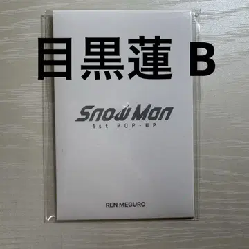 SnowMan 팝업 포토 카드 B 메구로 렌 2