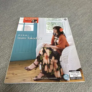 타카다 이즈미 2 Vol. 25
