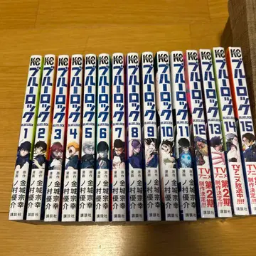 블루 록 1권부터 15권 24시간 이내 발송