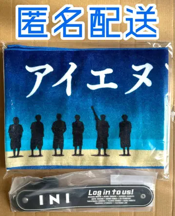 INI Survive FES 머플러 타월 드링크 홀더 2종