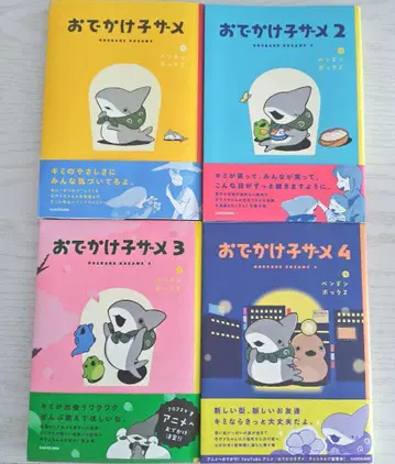 외출 아기 상어 1~4권 무료배송 익명 배송