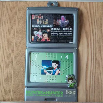 HUNTER HUNTER 스쿨 달력 (2001.4~2002.3)
