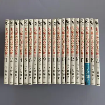 일곱집사 시노부의 보석함 1~20