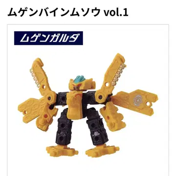 무겐바인 무소 vol.1 무겐가르다 오리지널 컬러