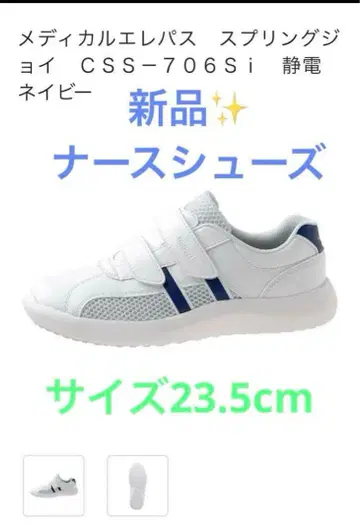 간호사 신발 23.5 미도리 안전
