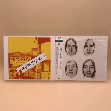 핫피 엔드 풍가로망 CD 묶음 판매