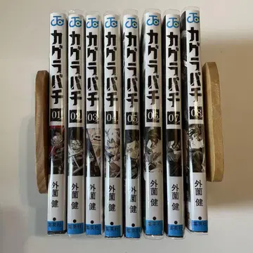 카구라바치 8