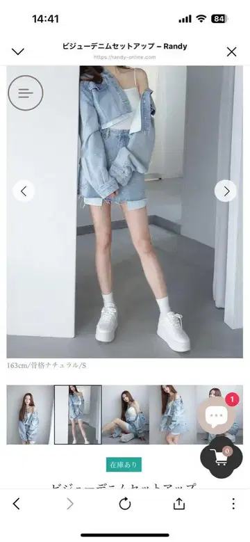 RANDY 비쥬 데님 셋업