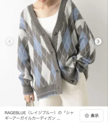 RAGEBLUE 레이지블루 샤기 아가일 가디건 그레이