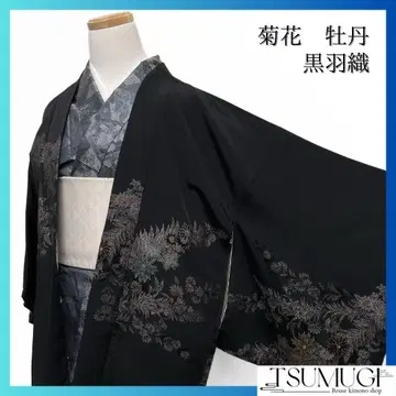 검은색 겉옷 금사 국화 모란 겉옷 기모노 101b d