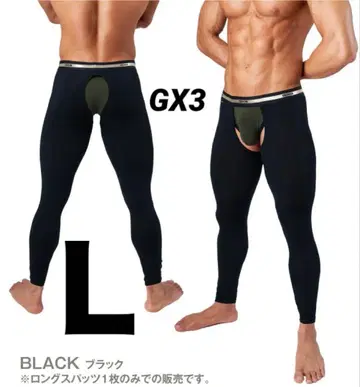 GX3 (지엑스쓰리) PRIME SKIN OPEN 롱스패츠