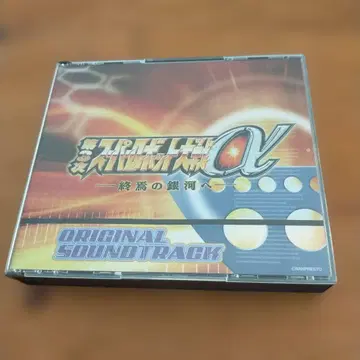 제3차 슈퍼로봇대전 CD