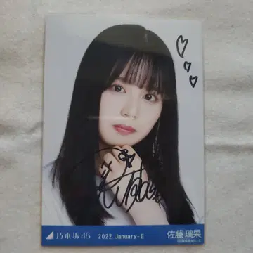 노기자카46 브로마이드 사토 리카 친필 사인 2022년 1월