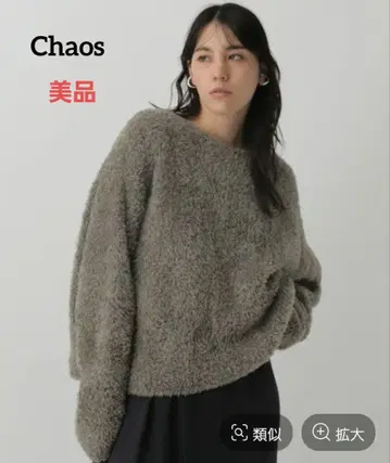 [새상품급] 카오스 페르시아 몰 니트 풀오버 그레이