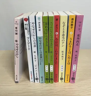 야나세 타카시 군 요코 기타 문고본