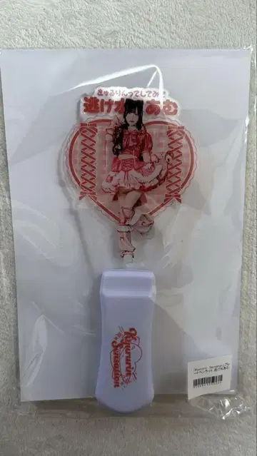 큐루링 해봐 신기루 아뮤 응원봉