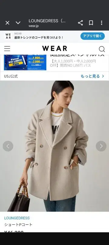LOUNGEDRESS 숏코트 FREE