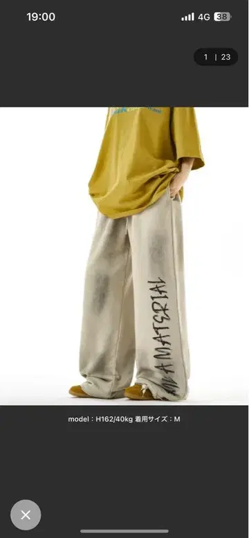 mush wear 가공 스웨트 팬츠