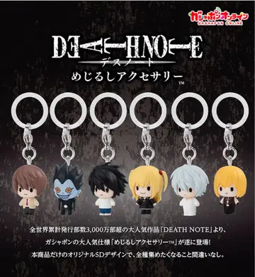 DEATHNOTE 메지루시 액세서리 류크 메로 미사마