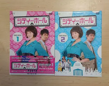 시티홀 DVD-BOX 1&2 (5매 x 2)