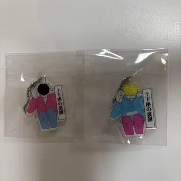 오니이상즈 러브 도게자 뒷면 아크릴 키링