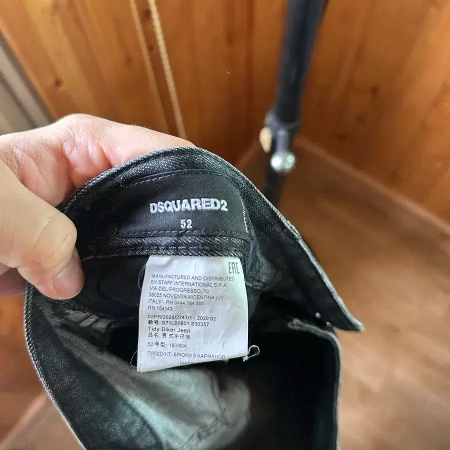 DSQUARED2 디스퀘어드 Dsquared2 jeans on Bunjang Global