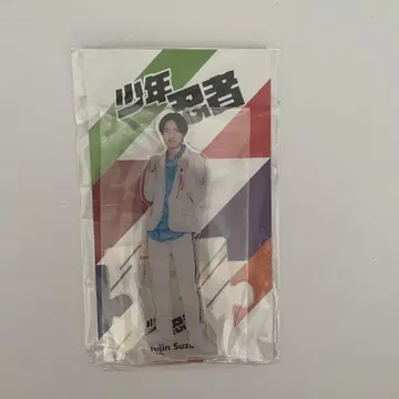 스즈키 유진 아크릴 스탠드 2023
