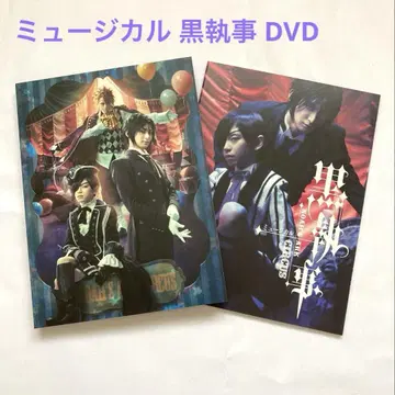 뮤지컬 흑집사 ~NOAH'S ARK CIRCUS~ (2장 세트) DVD