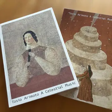 사후 25년 토시오 아리모토 A Celestial Music 새상품급