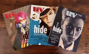 UV hide 특집 3권