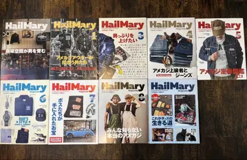 HailMaryMagazine 헤일 메리 9권 세트
