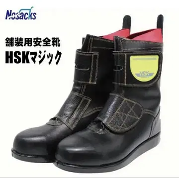 HSK 매직 안전화, 포장화 28cm