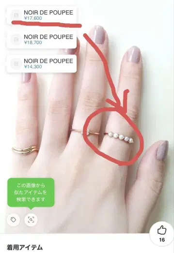 NOIR DE POUPEE 펄 반지 세트