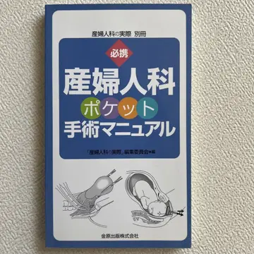 필휴 산부인과 포켓 수술 매뉴얼