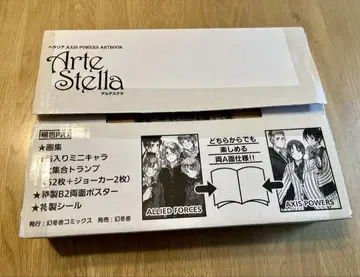 Arte Stella 아트북 세트