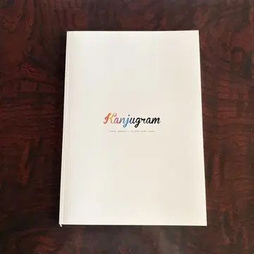 칸쥬그램 팜플렛