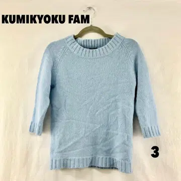 W0527T KUMIKYOKU FAM 스웨터