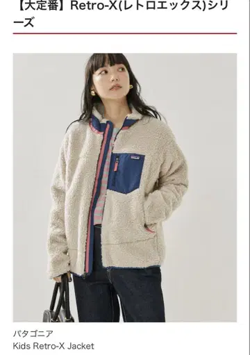 Patagonia 레트로X 플리스 XL