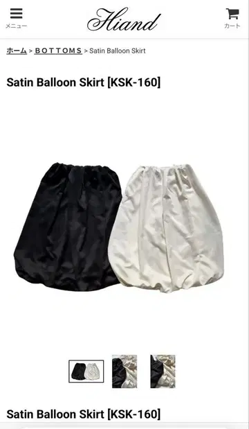 hiand Satin Balloon Skirt ( white )