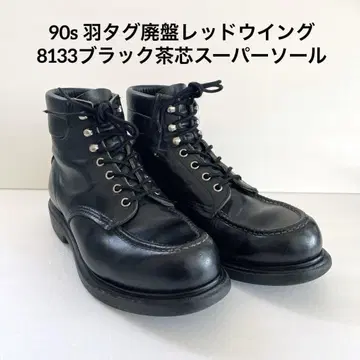 새상품급 90s00s 깃털 택 단종 레드윙 8133 블랙 차심 슈퍼 밑창