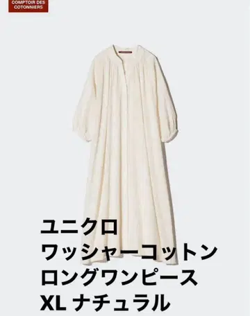 택 포함 새상품 유니클로 와셔 코튼 롱 원피스 XL 내추럴