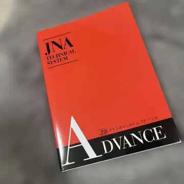 JNA 테크니컬 시스템 어드밴스