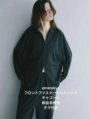 etretokyo 에트레토쿄 프론트 지퍼 컷 셔츠 미사용 새상품