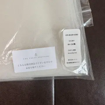트리트먼트 드레싱 80 x 250 베일